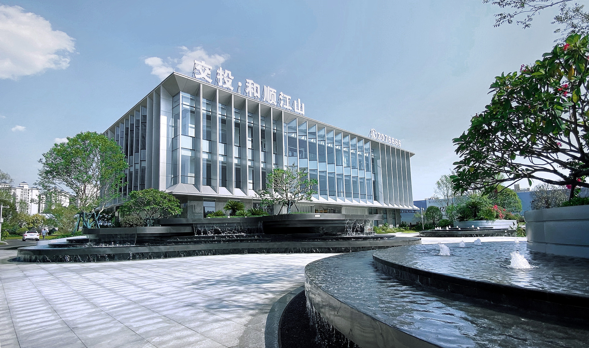 土地綜合利用開發