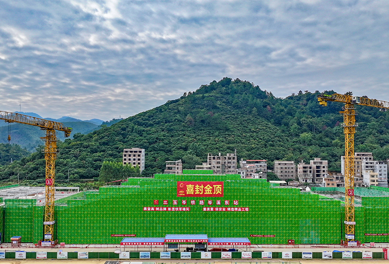 南珠高鐵玉岑段最大新建站房主體結構順利封頂。封榮權 攝.jpg