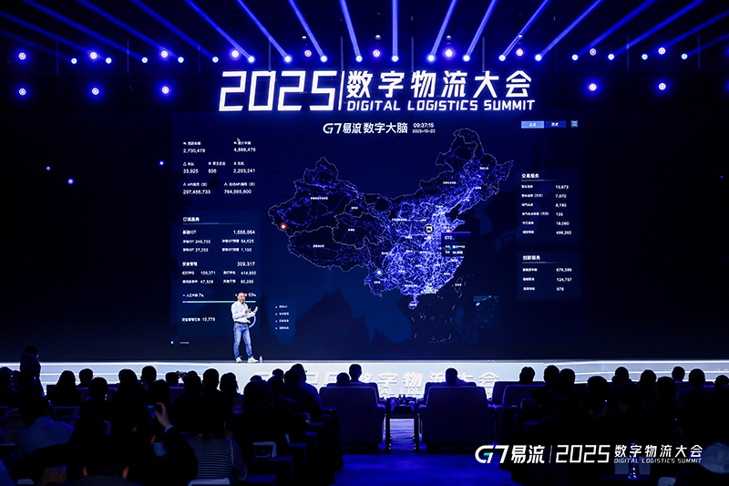 2025數字物流大會現場.jpg