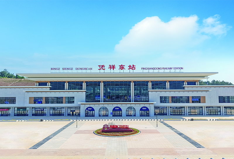 憑祥東站.jpg 憑祥東站.jpg