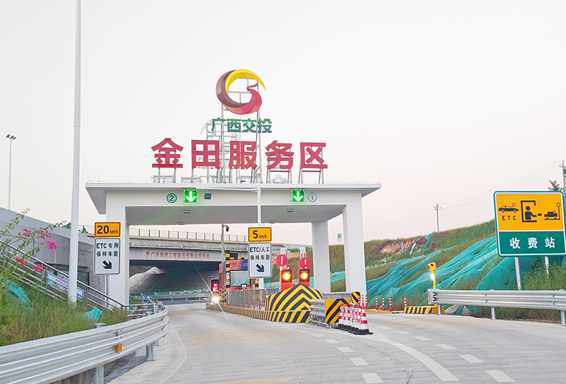 1.金田服務區收費站.jpg