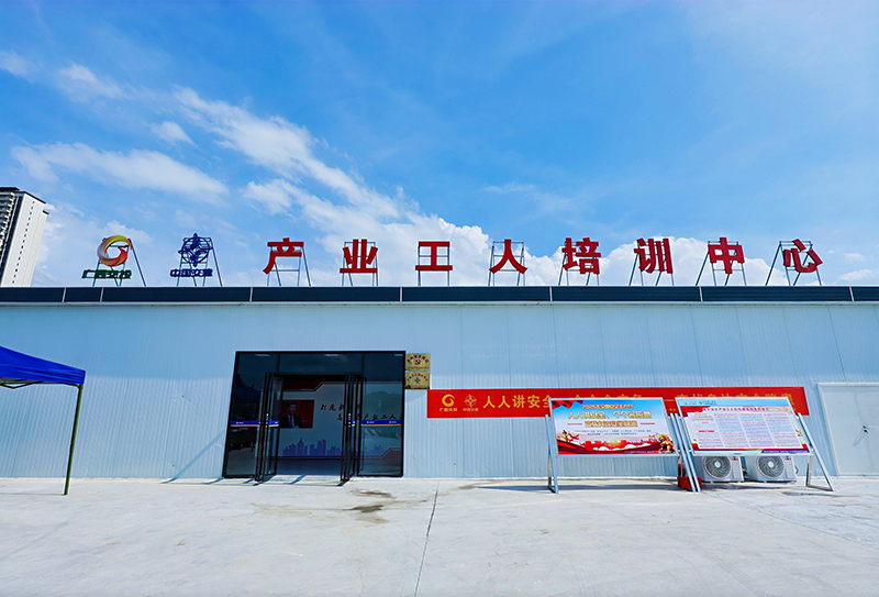 在營地內建設產業工人培訓中心,方便集中開展教育培訓,更好的打造新時代產業工人建設隊伍。2.jpg