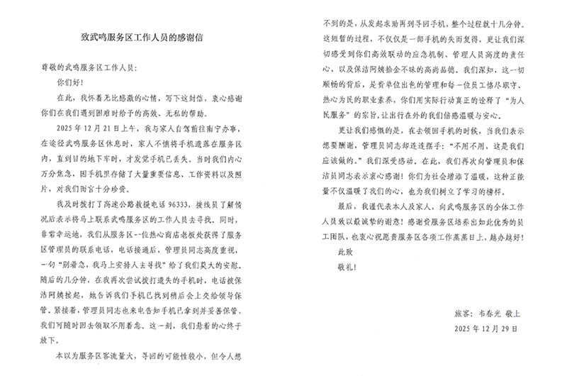 微信圖片_20260106145618_728_137.jpg 微信圖片_20260106145618_728_137.jpg