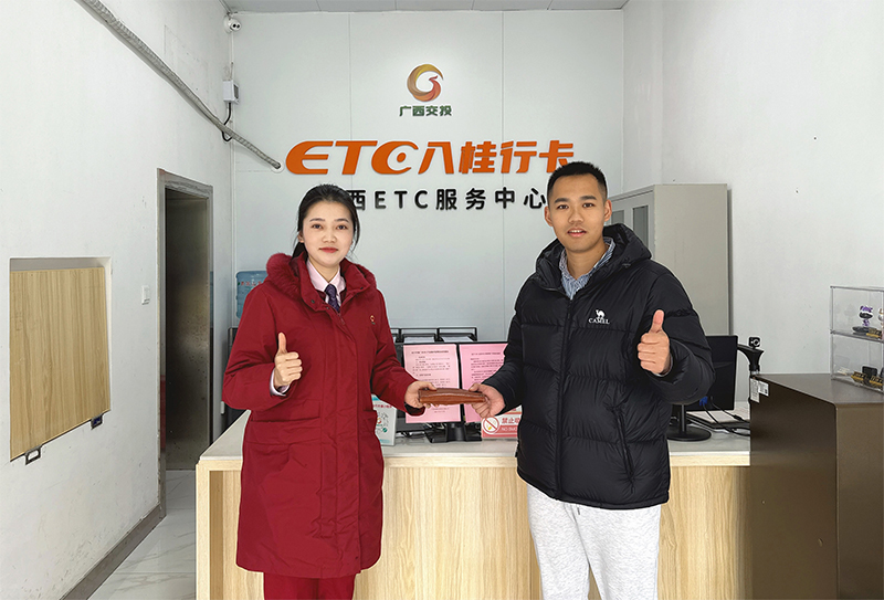 圖為鹿寨收費站ETC營業網點工作人員歸還司乘錢包.jpg 圖為鹿寨收費站ETC營業網點工作人員歸還司乘錢包.jpg