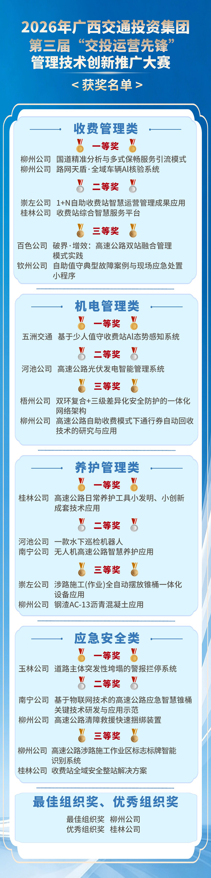 微信圖片_20260106162703_492_543.jpg 微信圖片_20260106162703_492_543.jpg